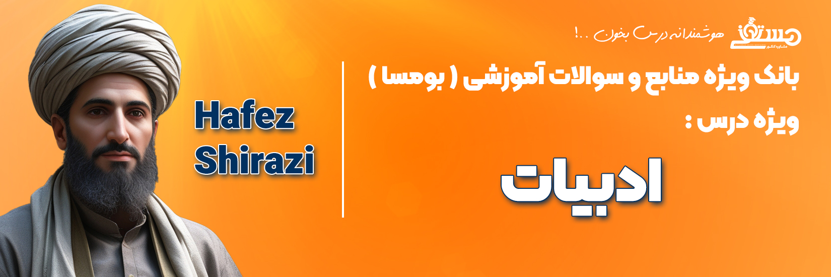 بنر ادبیات