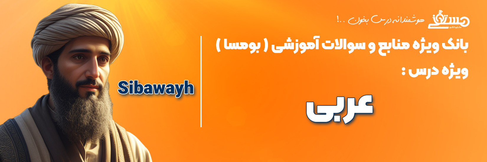 بنر عربی