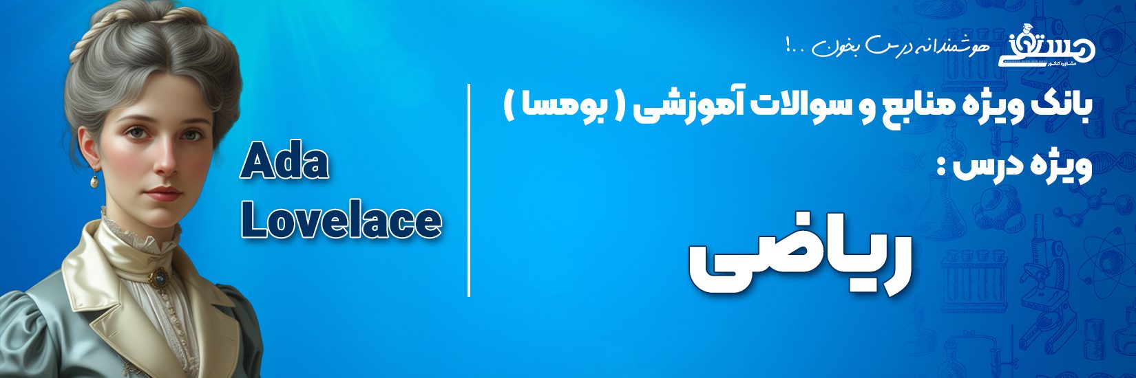 بنر ریاضی