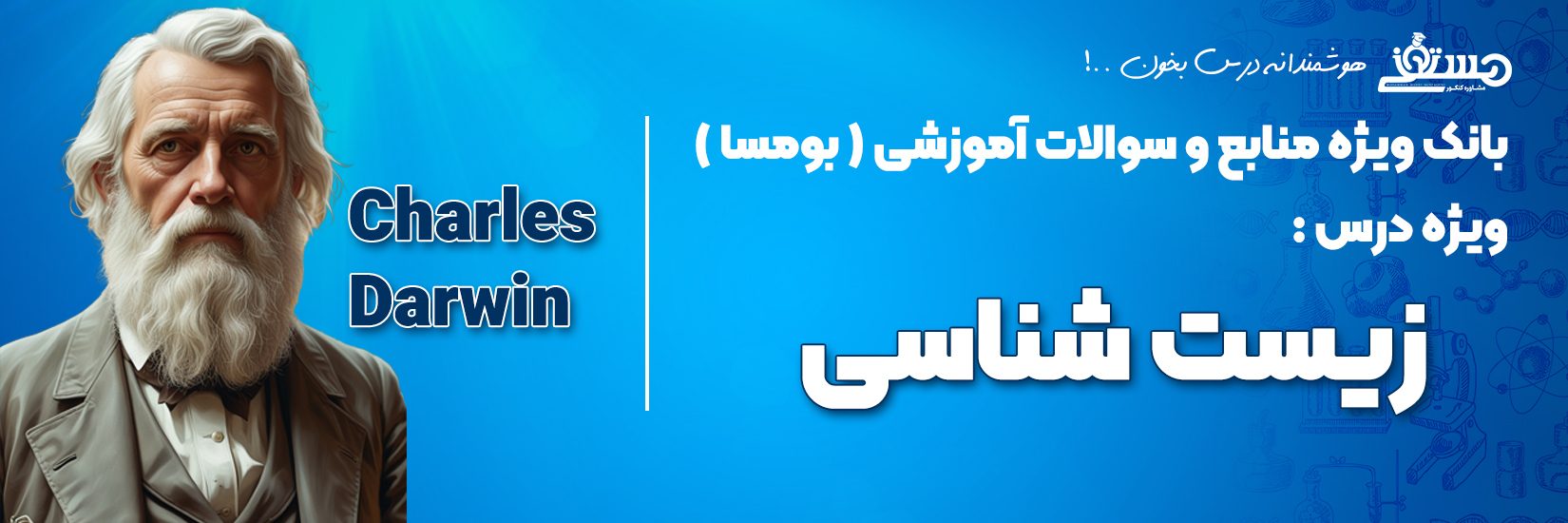 بنر زیست